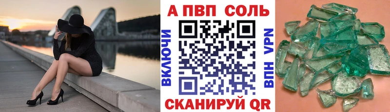 A-PVP кристаллы Миллерово