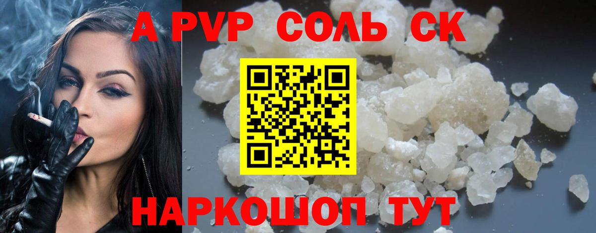 Альфа ПВП кристаллы  A PVP крисы CK  Вход с VPN  Миллерово  Alpha-PVP Crystall 