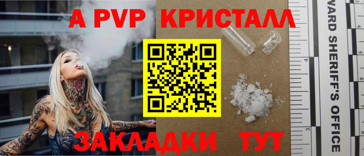 Альфа ПВП мука Миллерово