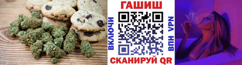 Печенье с ТГК марихуана  Миллерово 