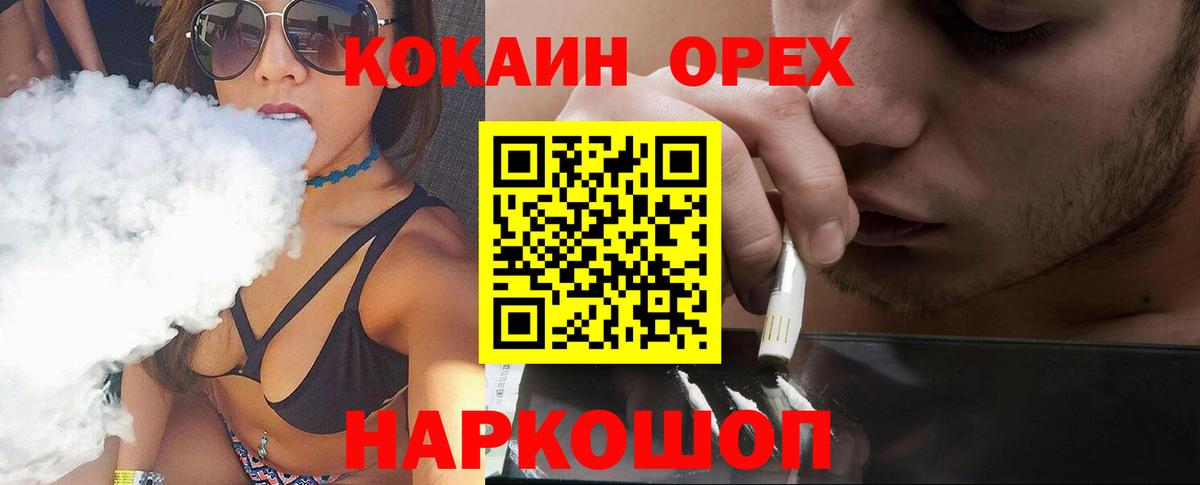 Cocaine VHQ Миллерово