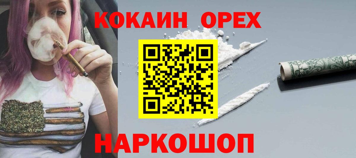 Миллерово  Cocaine Колумбийский  Кокаин  КОКАИН Колумбийский  Вход с VPN 