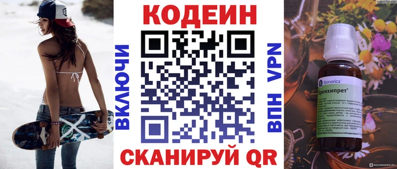 Кодеиновый сироп Lean напиток Lean (лин)  мега ONION  darknet какой сайт  Миллерово 