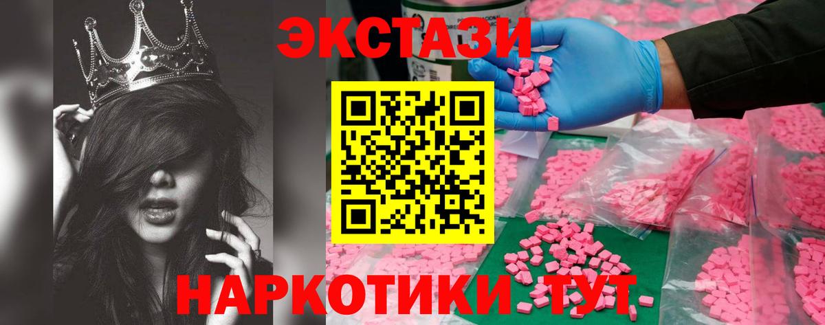 ЭКСТАЗИ TESLA Миллерово