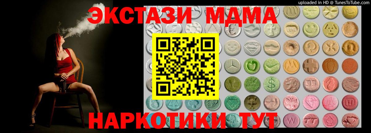 darknet клад  Экстази  Миллерово  Вход с VPN  где найти   ЭКСТАЗИ 250 мг  Ecstasy ешки 