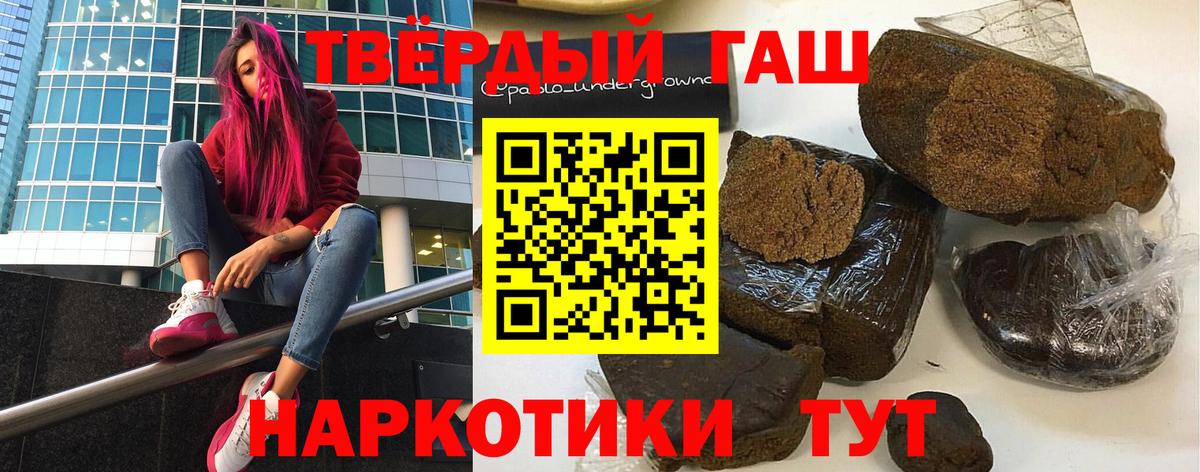 Миллерово  ГАШИШ VHQ  ГАШИШ гашик  Вход с VPN 