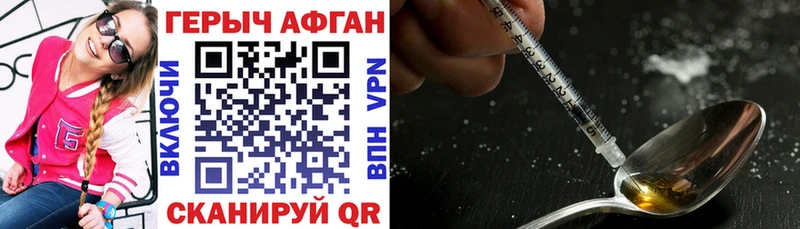 Героин афганец  Миллерово 