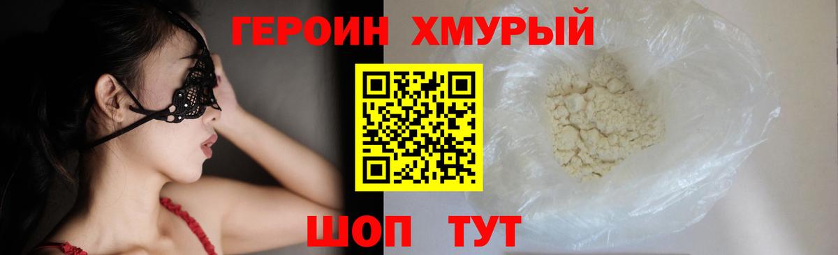 ГЕРОИН афганец Миллерово