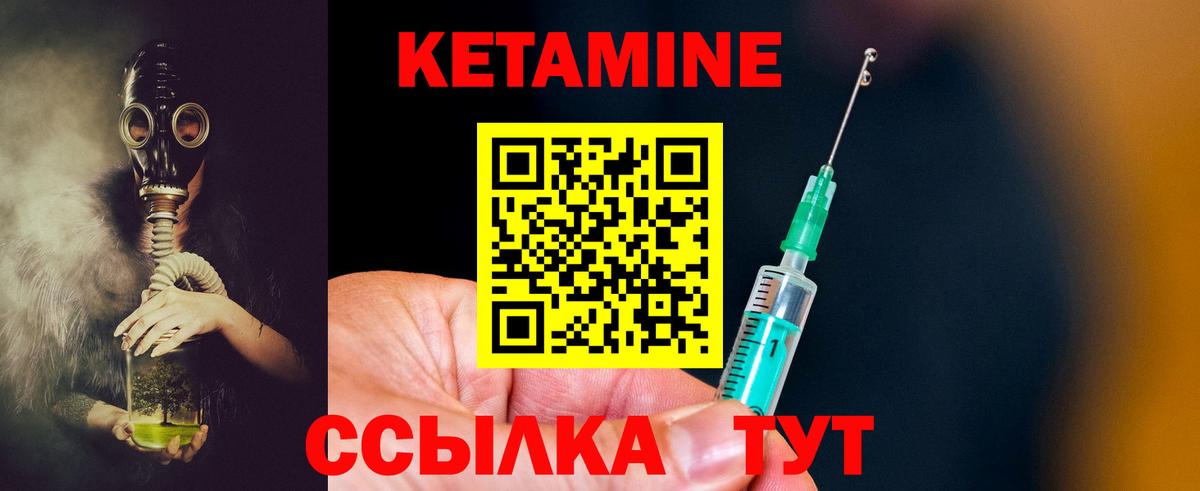 Миллерово  КЕТАМИН VHQ  Кетамин ketamine  KRAKEN онион  Вход с VPN 