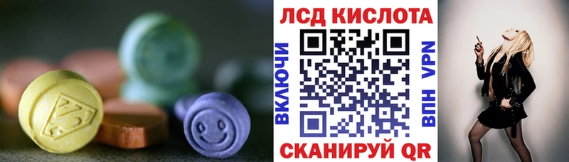 ЛСД экстази кислота купить наркотик Миллерово