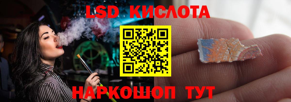 ЛСД экстази кислота  LSD-25 экстази ecstasy  Вход с VPN  Миллерово 