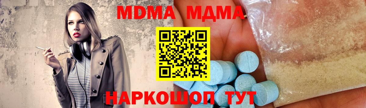 Миллерово  МДМА crystal  МДМА кристаллы  Вход с VPN 