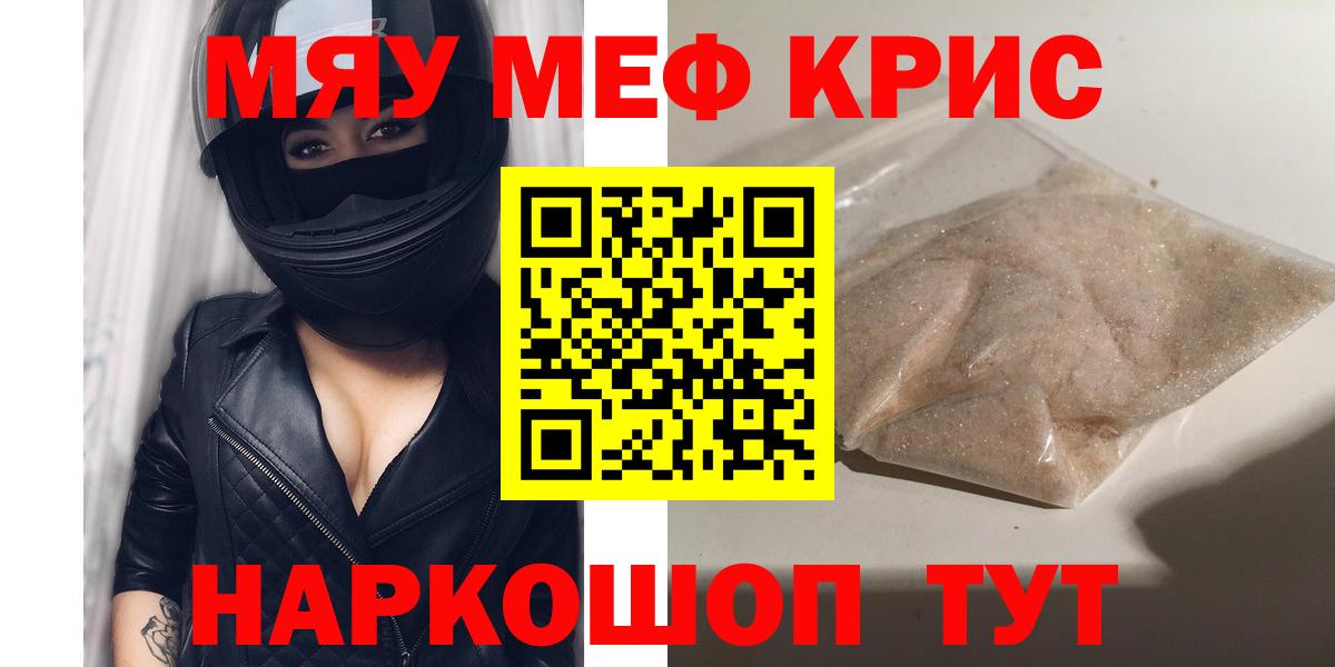 Меф мяу мяу  Миллерово