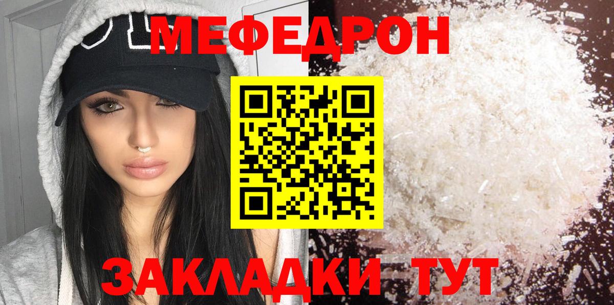МЯУ-МЯУ мяу мяу  Вход с VPN  МЯУ-МЯУ мука  Меф  Меф  Миллерово 