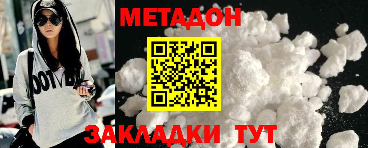 Метадон белоснежный  Вход с VPN  Миллерово 