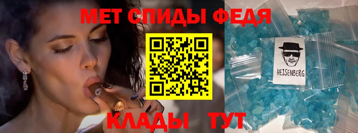 Миллерово  Первитин мет  Вход с VPN 