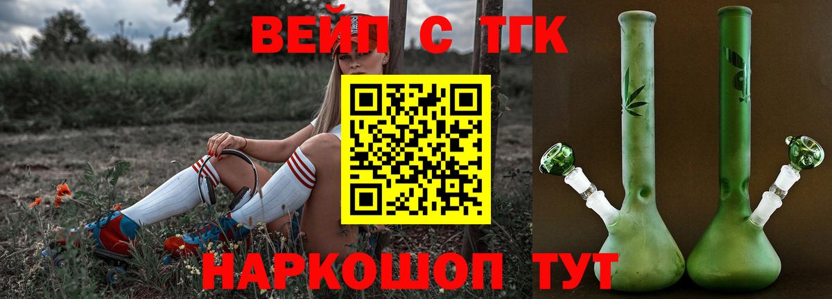 ТГК концентрат  Вход с VPN  Дистиллят ТГК THC oil  Миллерово 