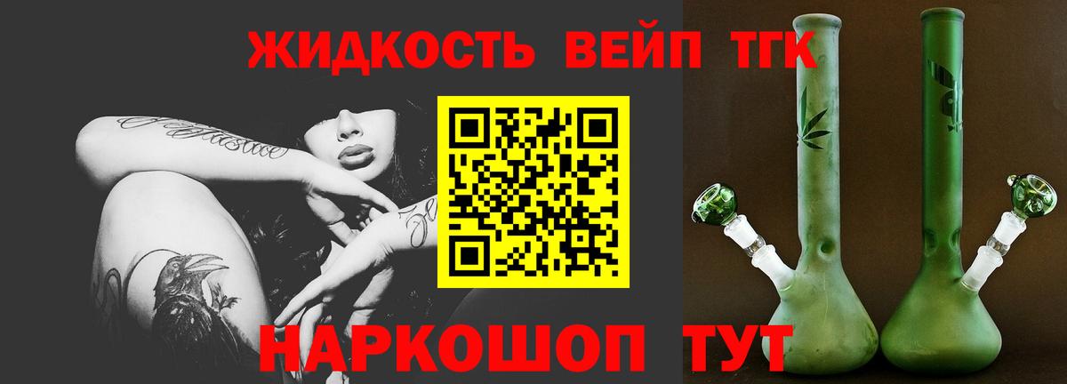ТГК жижа Миллерово